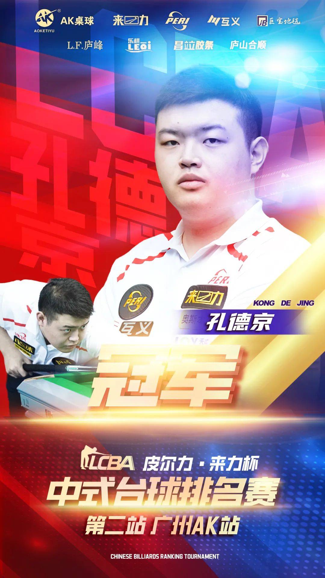 疑他打假拳