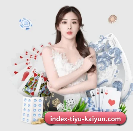 开云体育 APP 界面（kering）