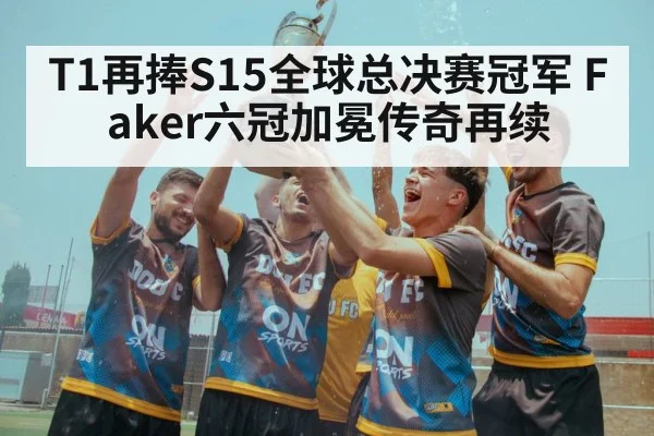 esports championship trophy celebration | kering