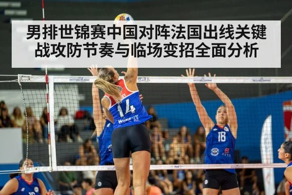 volleyball match action | kering