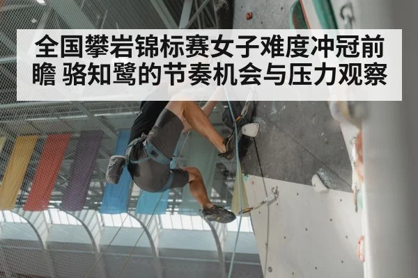 sport climbing competition | kering