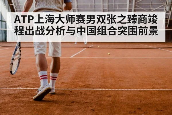 tennis doubles match | kering
