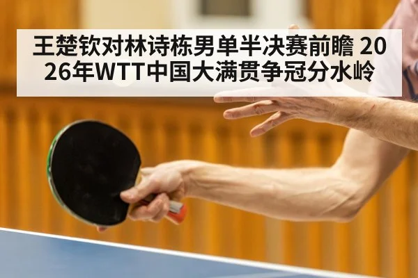 table tennis player action | kering