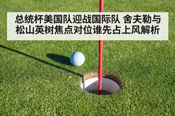 golf putting green