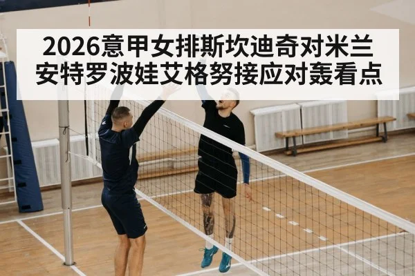 volleyball serve jump