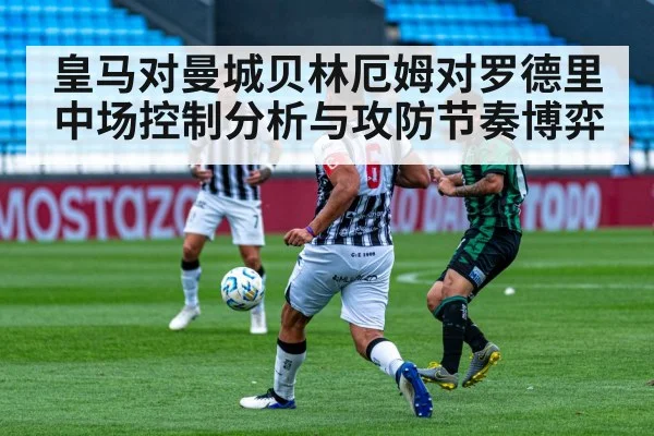 soccer midfielders battle for ball | kering