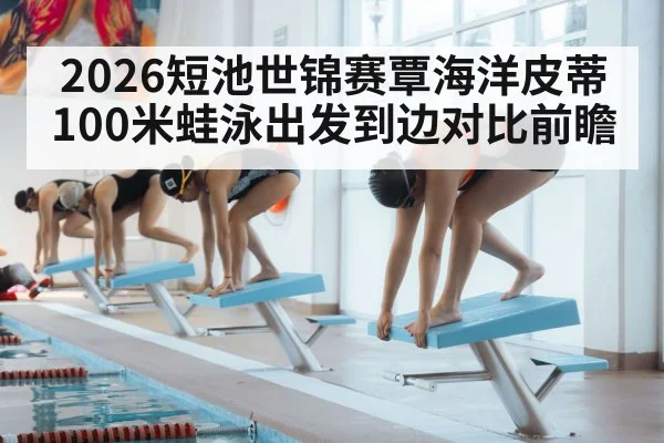 swimmer diving start block | kering