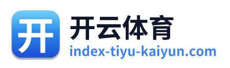 开云体育